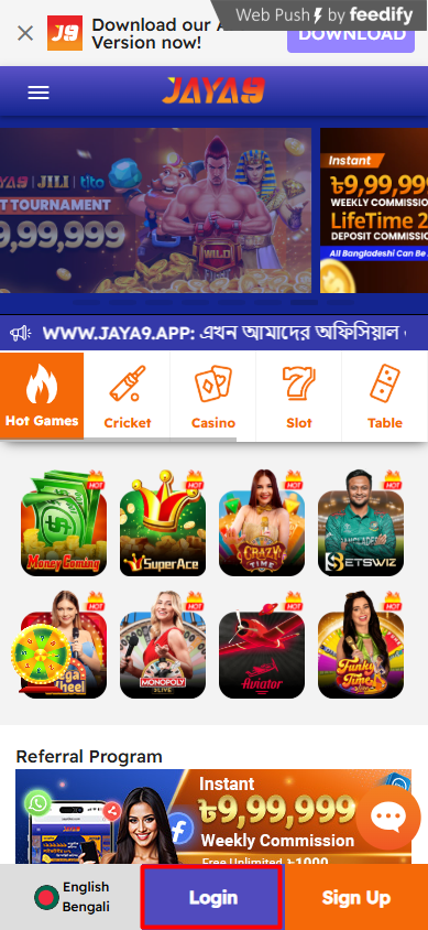 Jaya9 এক নতুন যুগের ডিজিটাল প্ল্যাটফর্ম Jaya9 এক নতুন যুগের ডিজিটাল প্ল্যাটফর্ম
