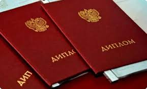 Купить диплом ИФП по доступной цене 967223954 Купить диплом ИФП по доступной цене 967223954