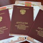 Купить диплом ИФП по доступной цене 967223954