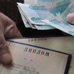 Купить диплом ОГУ на подлинном бланке