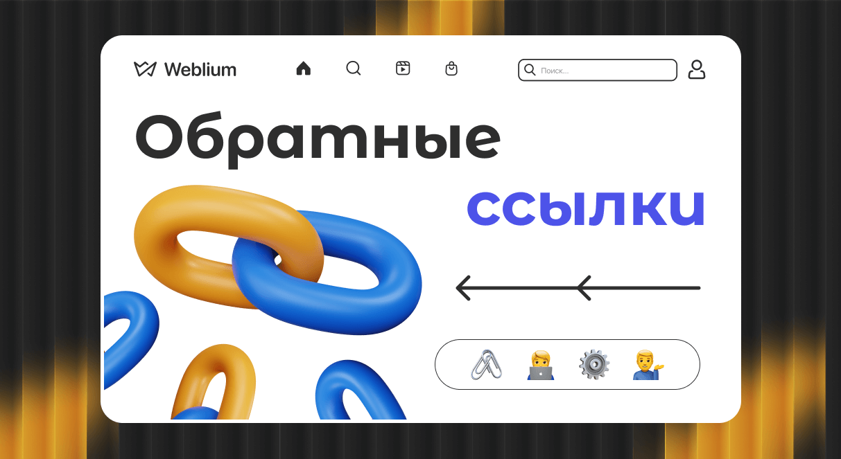Web 2.0 ссылки Как использовать для продвижения сайтов. Web 2.0 ссылки Как использовать для продвижения сайтов.