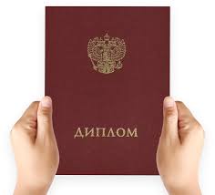 Купить диплом РХГА по низкой цене -501513263