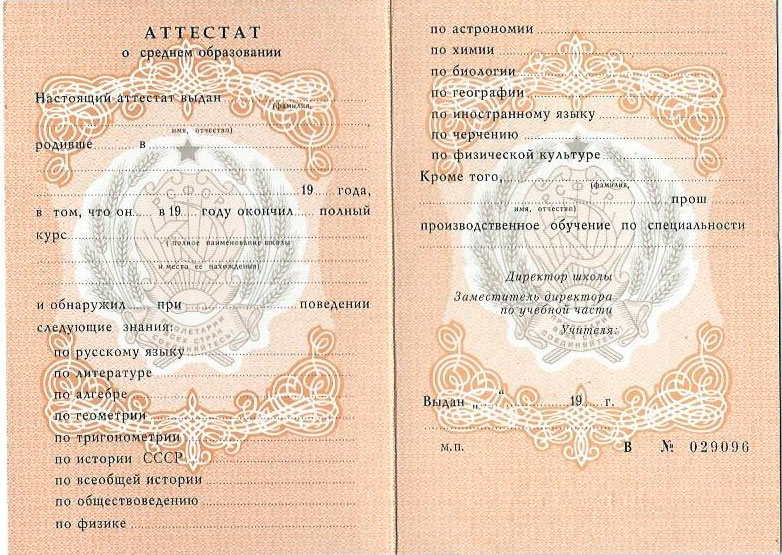 Купить диплом строителя на легальном бланке - Простое решение для вашего успеха